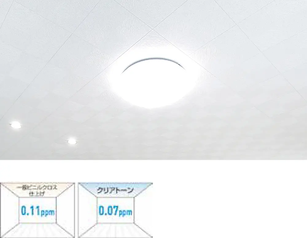 クリアトーン9イメージ