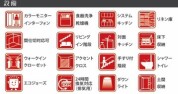 【設備】