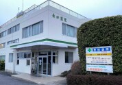 長田医院