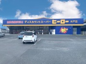 ディスカウントスーパーヒーロー水戸双葉店