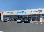 ウェルシア　水戸堀町店