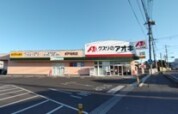 クスリのアオキ　水戸見和店
