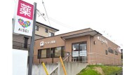 アイセイ薬局東滑川店