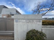 東海村白方小学校