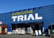 トライアル笠間店