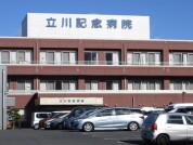 立川記念病院