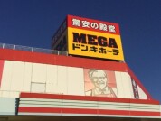 MEドン・キホーテ上水戸店