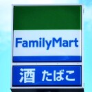 ファミリーマート小美玉与沢店店