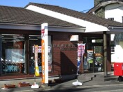 日立南高野郵便局