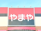 やまや