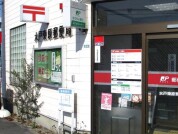 東原郵便局