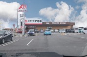 クスリのアオキ高場店