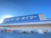 ＤＣＭ千代田ＳＣ店