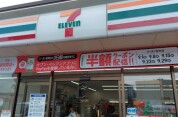 セブンイレブン古河北利根工業団地店
