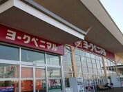 ヨークベニマル勿来江栗店