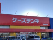 ケーズデンキ勿来錦店
