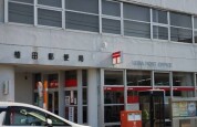 植田郵便局