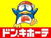 MEGAドン・キホーテ勝田店