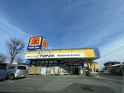 マツモトキヨシ　守谷薬師台店