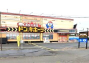 ドン・キホーテ水戸店