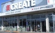 クリエイト水戸中丸店