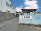 ひたちなか海浜鉄道「平磯」駅