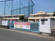 市毛フレンド保育園