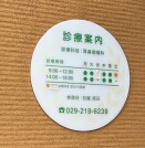 サンキュー耳鼻科クリニック
