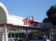 サンユーストア勝田店
