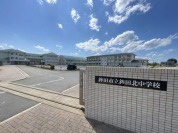 鉾田北中学校
