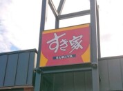 すき家