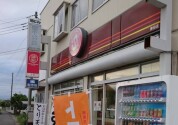 ほっともっと津田店