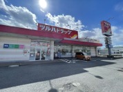 ツルハドラッグ千代田店