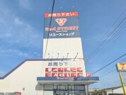 セカンドストリート水戸赤塚店