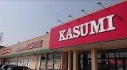 カスミ日立豊浦店