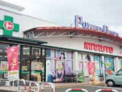 くすりのマルトパワードラッグ内郷店