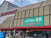 マルト内郷店