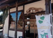 和風レストラン 住吉