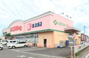 マルトパワードラッグ 那珂店