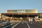 カインズ常陸太田店