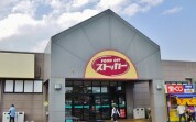 FOOD OFFストッカーサンモリノ那珂店