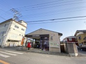 石岡若松郵便局