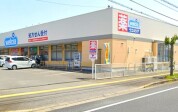 ウエルシアひたちなか佐和店