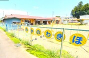 宮ノ脇保育園