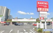 カスミ フードスクエア 日立神峰店