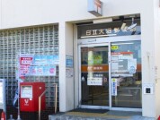 日立大沼郵便局