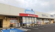 ウエルシア高萩安良川店