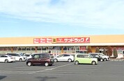 サンドラッグ 水戸笠原店
