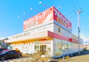 ツルハドラッグ 内郷みまや店