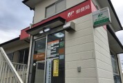牛久駅西口郵便局